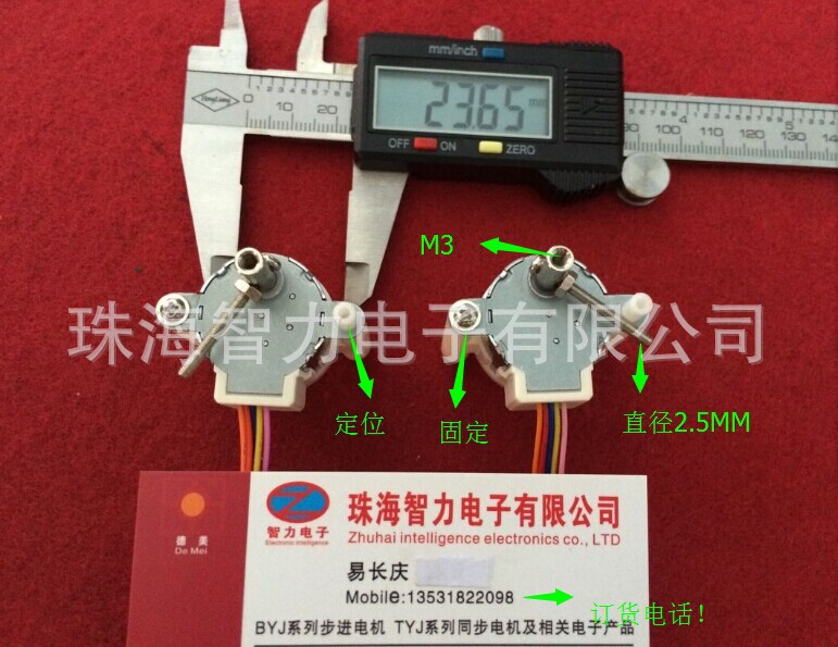 供应LED旋转大魔球用24BYJ48减速步进电机,直流减速步进马达！