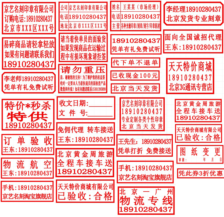 可选配专业印台在塑料,玻璃,金属,陶瓷,pcb等材料上盖印,快速干永不