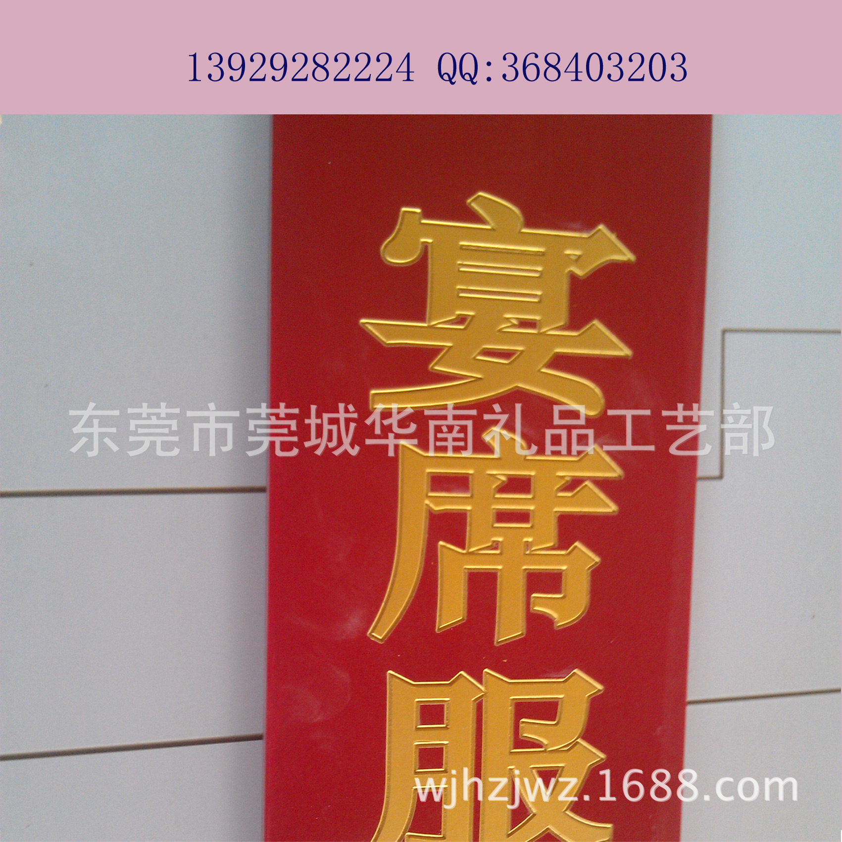 实木雕刻油漆金字牌匾 拷贝