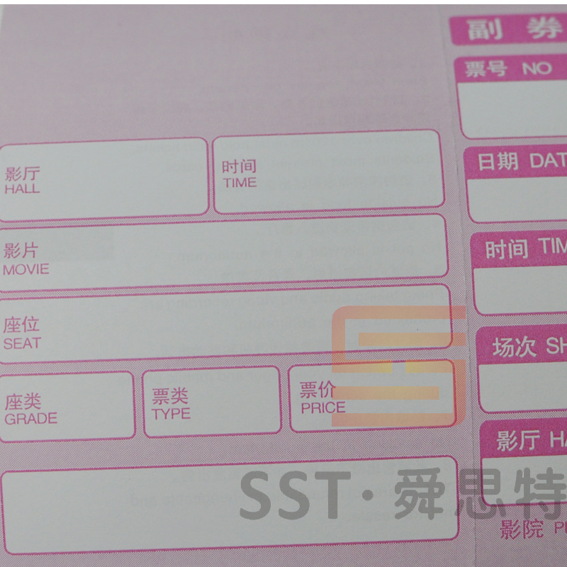 卷式通用热敏电影票03