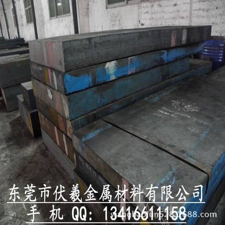 模具钢板材