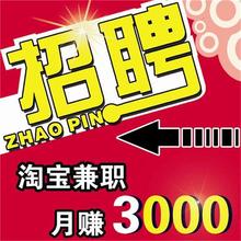 招聘兼职电工_人员招聘兼职_招聘兼职职位