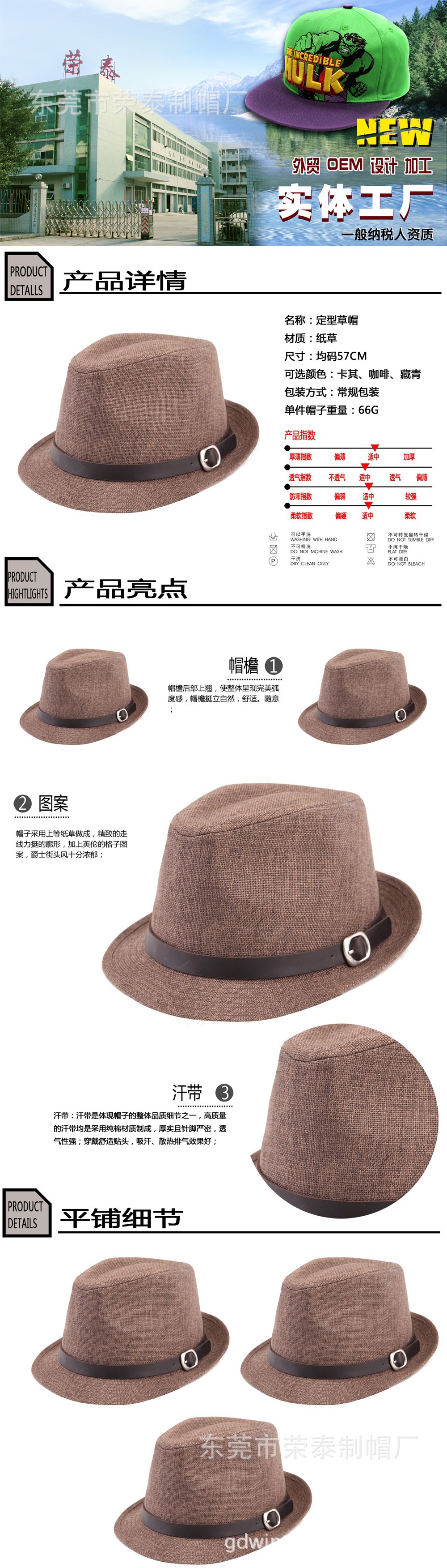 [工厂九折优惠直销]工厂200件以上来样任选颜色定做儿童草帽定型草帽产品介绍