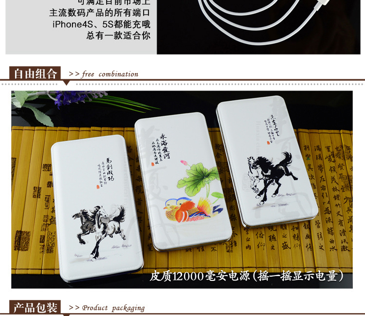 华夏风&mdash;皮质12000毫安（）_07