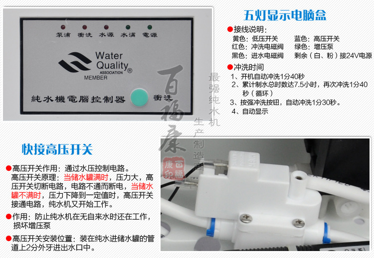 50G农家乐电脑纯水机接_04