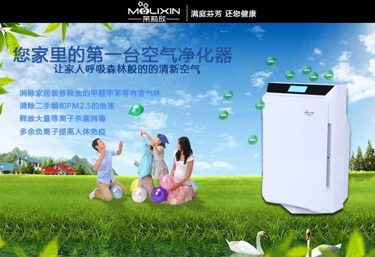 茉莉欣空气净化器MLX-H818_05