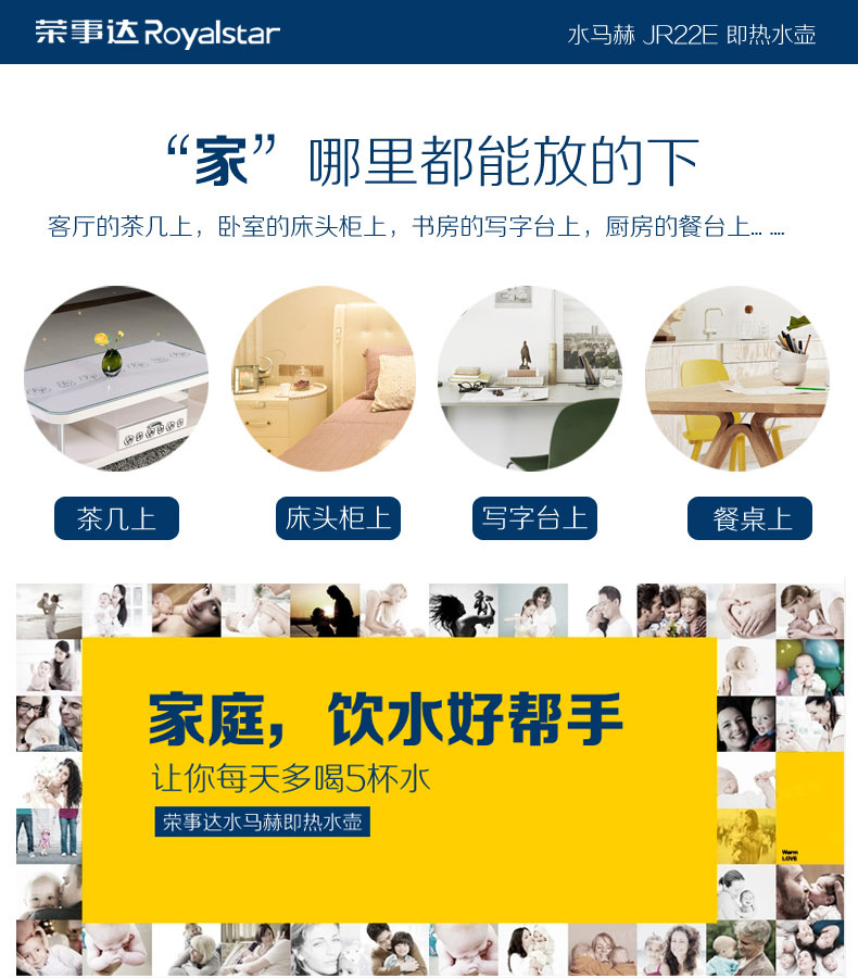 荣事达即热式饮水机JR22E (3)