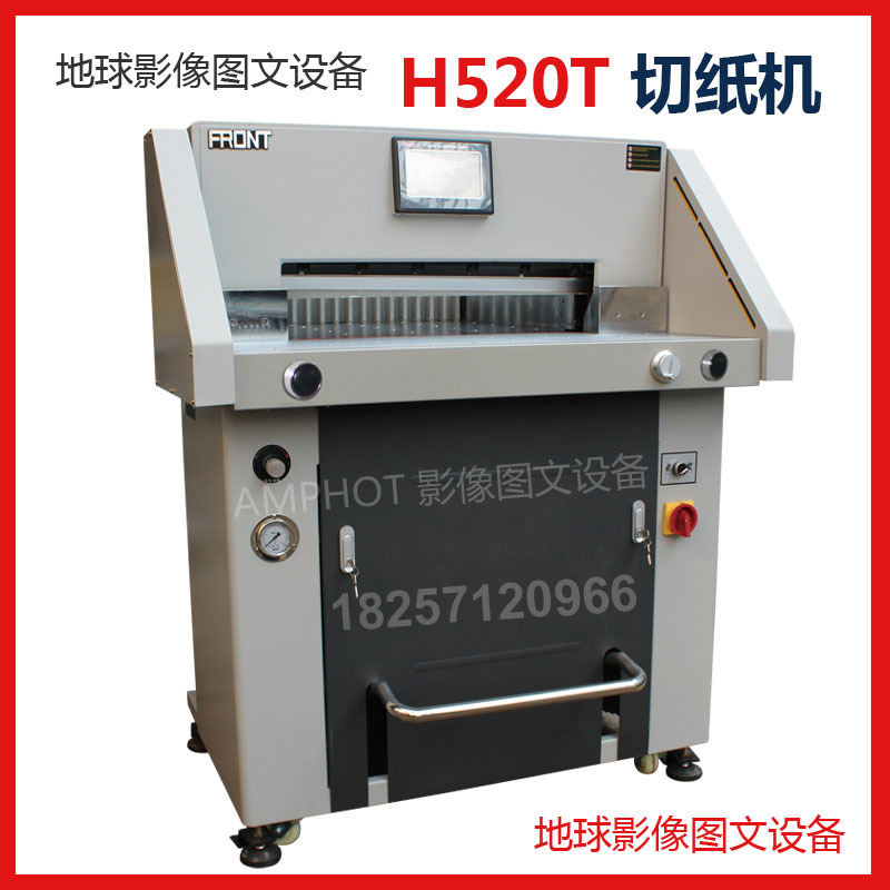 切纸机H520T