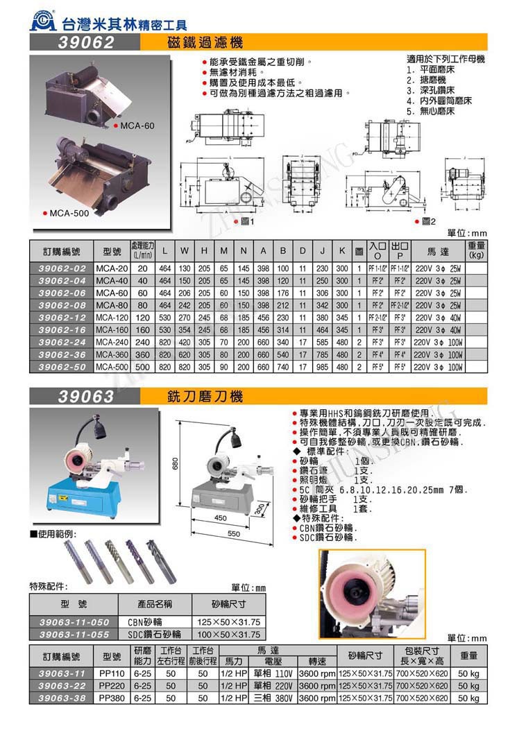 39061 纸带过滤机
