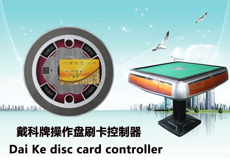 操作盘刷卡控制器?5988007785_02