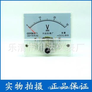 85c1型 85c1-v 指针式直流电压表 10v 20v 30v 50v 100v