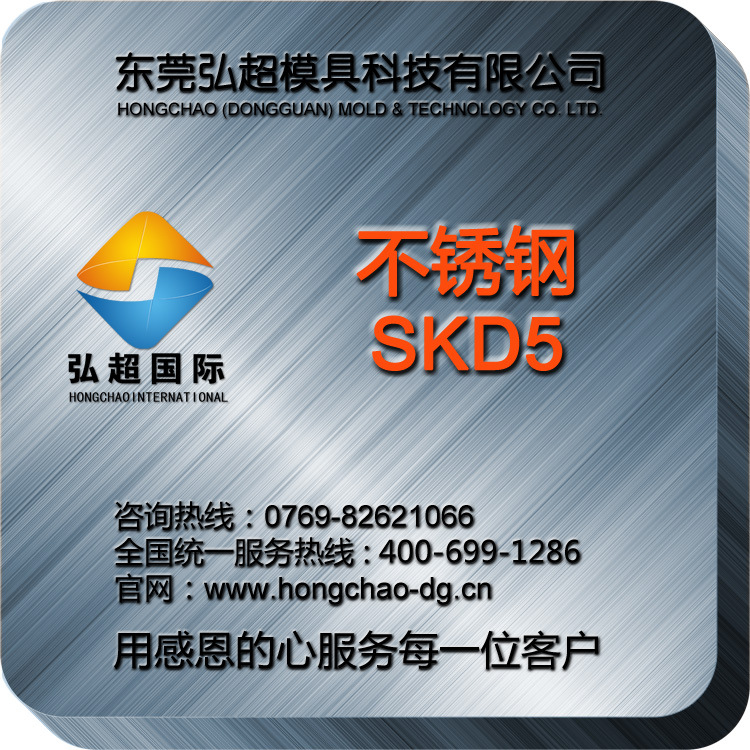 SKD5