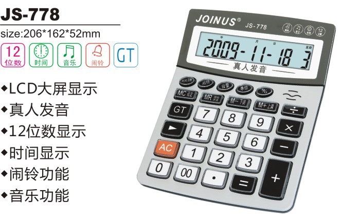 计算器-厂价直销 众成JS-778真人语音计算器 音