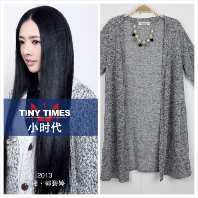 1小时代南湘同款V灰色针织中长款<em>开衫毛衣</em>外
