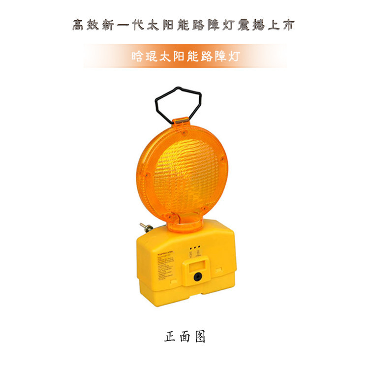 太阳能路障灯493