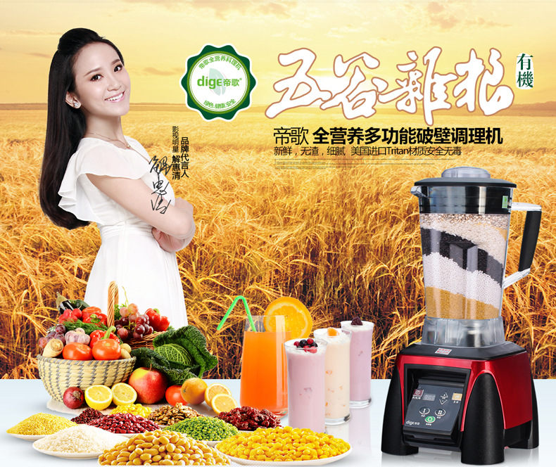 料理机-恢复的_01