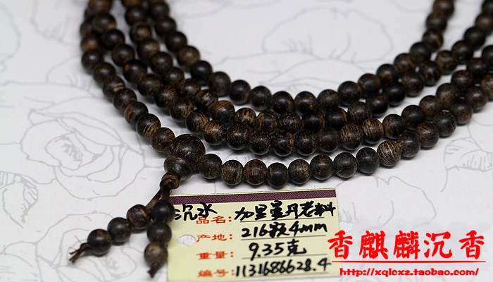 4A沉水级 加里曼丹老料 沉香佛珠216颗4mm