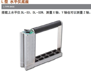其他计量标准器具-SK新泻精机 DL-SL L型水平