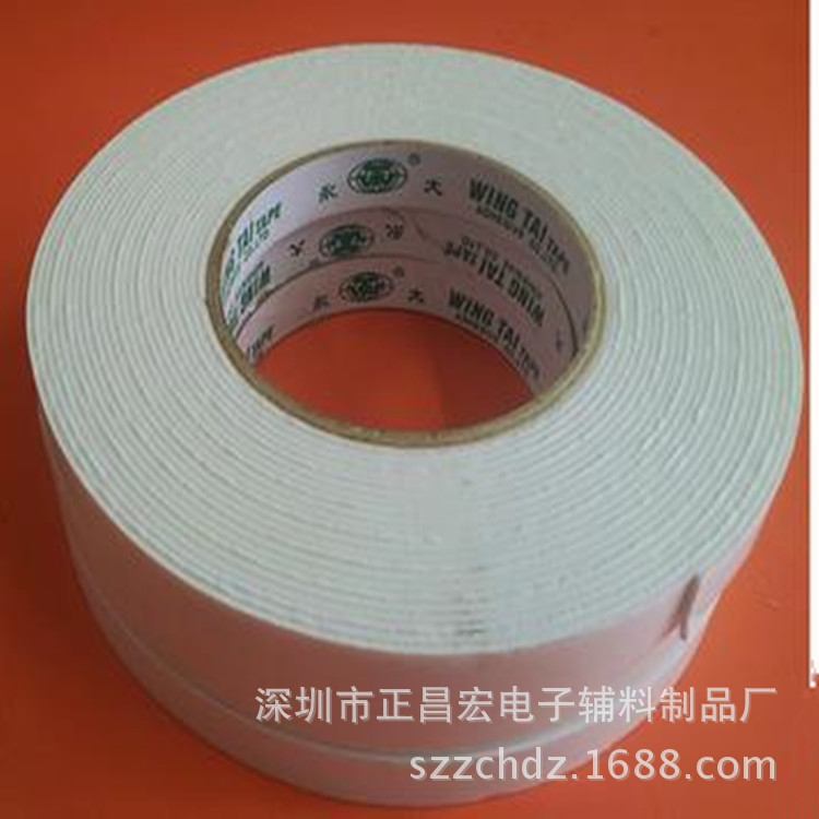 海绵双面胶带1_副本