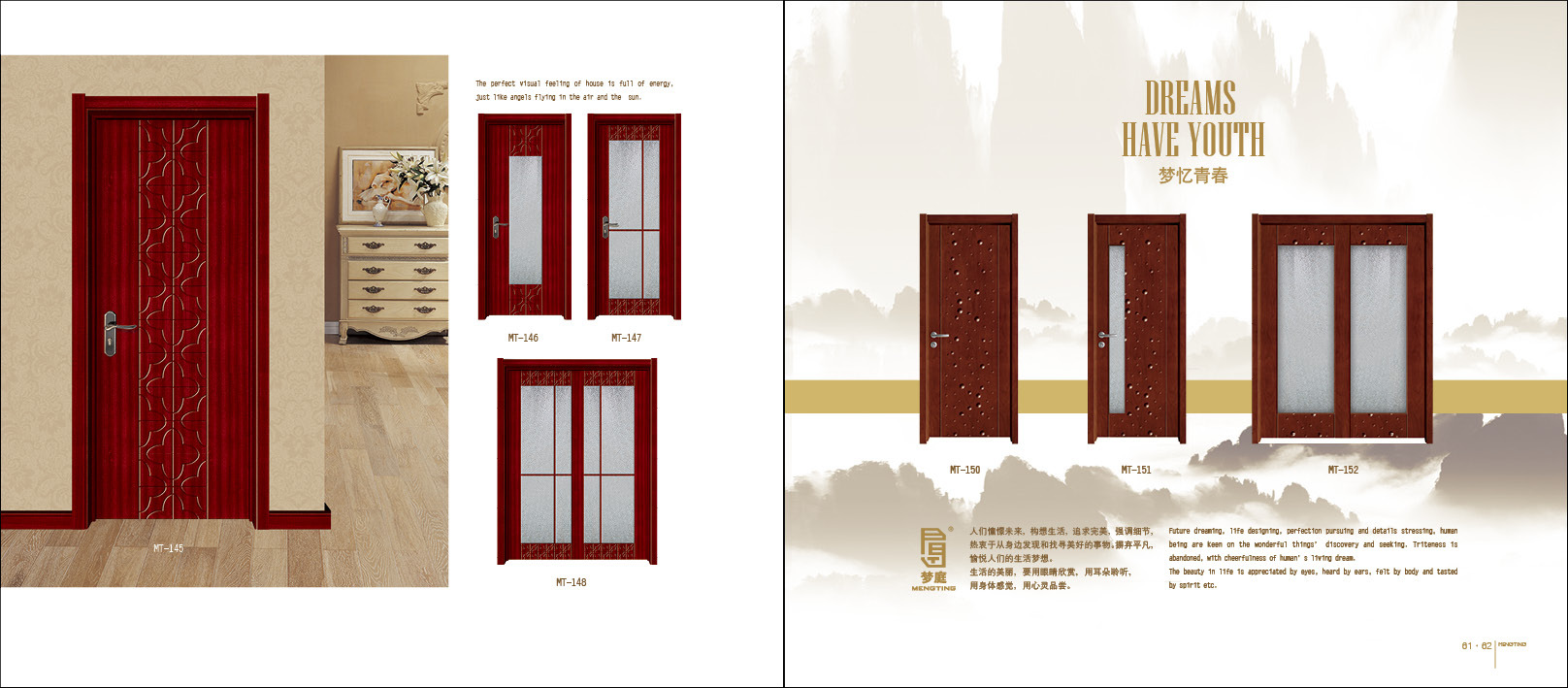 梦庭门业内页14.3.331