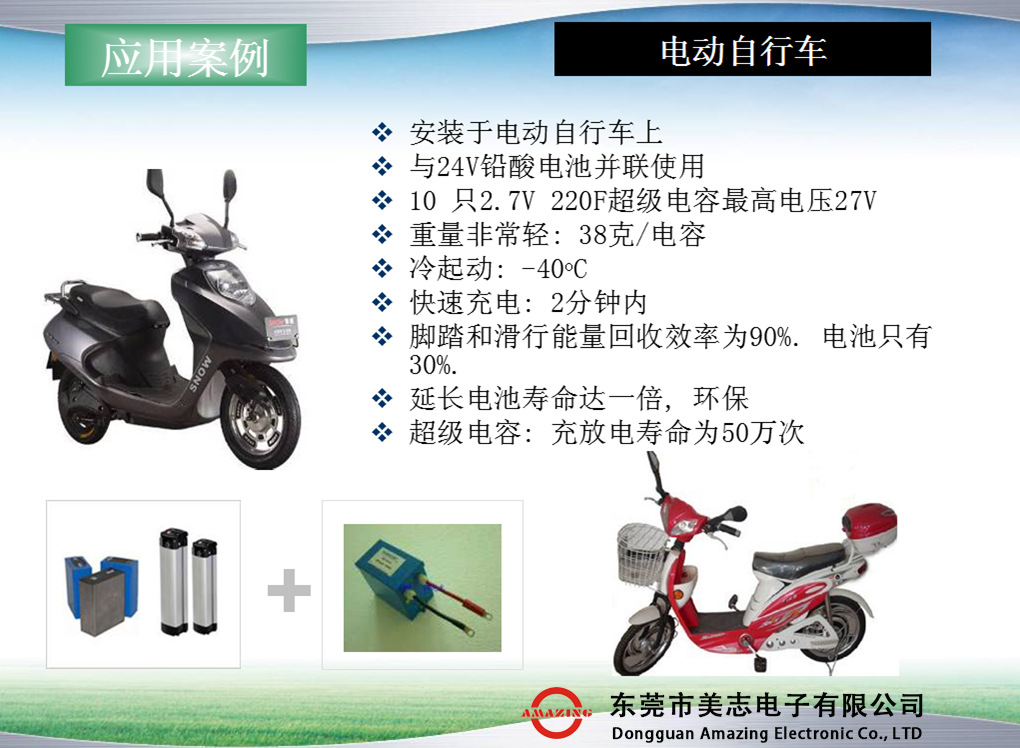 电容器 法拉电容