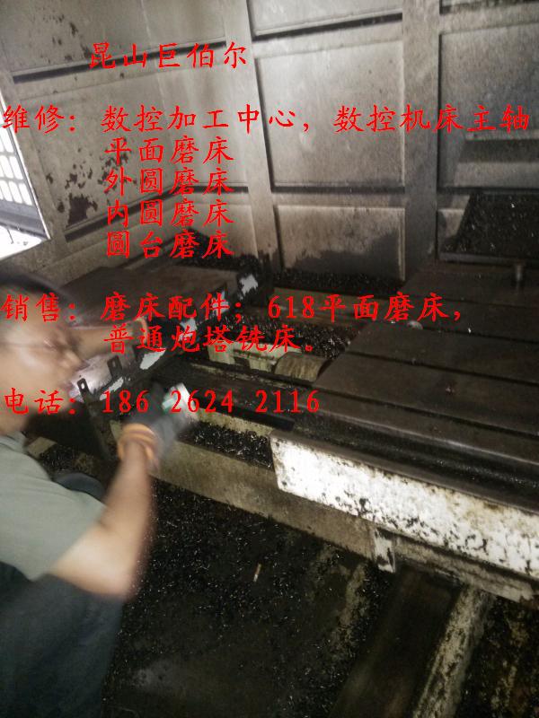 苏州加工中心主轴维修、湖南维修数控机床系统、张浦维修CNC系统