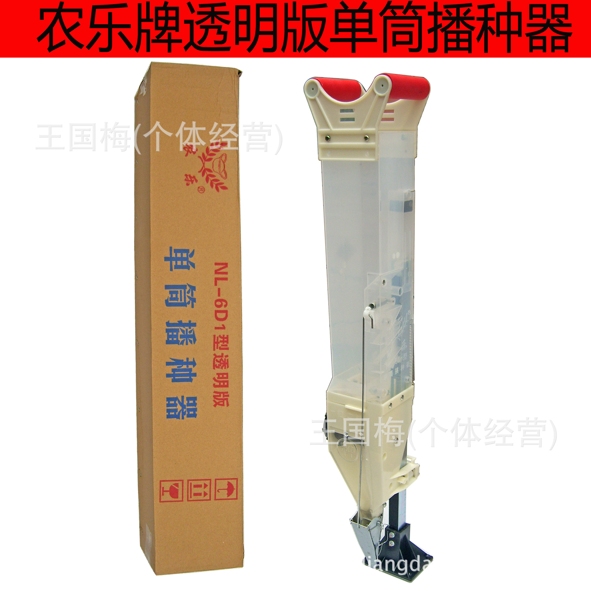 单筒1