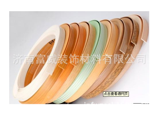 家具配件-生产家具办公设备PVC封边条,3D封边