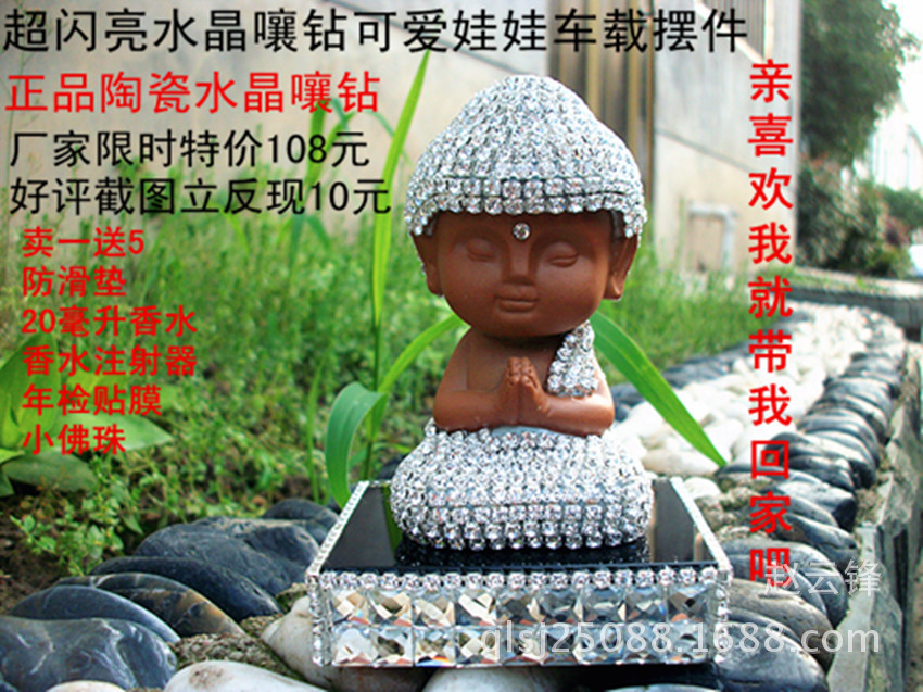粘钻陶瓷如来? height=