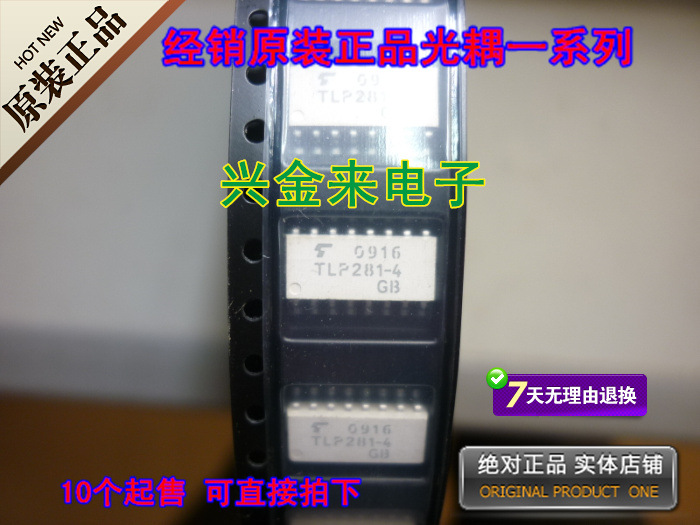 【批發經銷正品環保光藕TLP281-4 GB】 SMD TOSHIBA 東芝工廠,批發,進口,代購