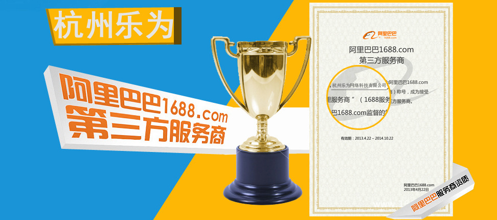 网店代运营-诚信通托管 阿里服务商 杭州良策