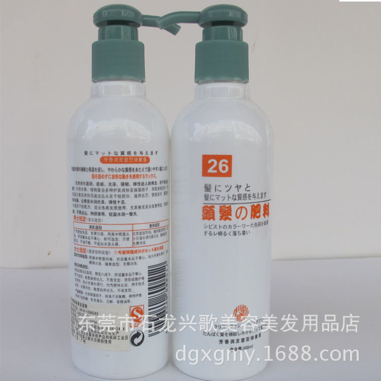 【正品<em>头发</em>の肥料芬香润发<em>塑形</em>弹黄素男女均用