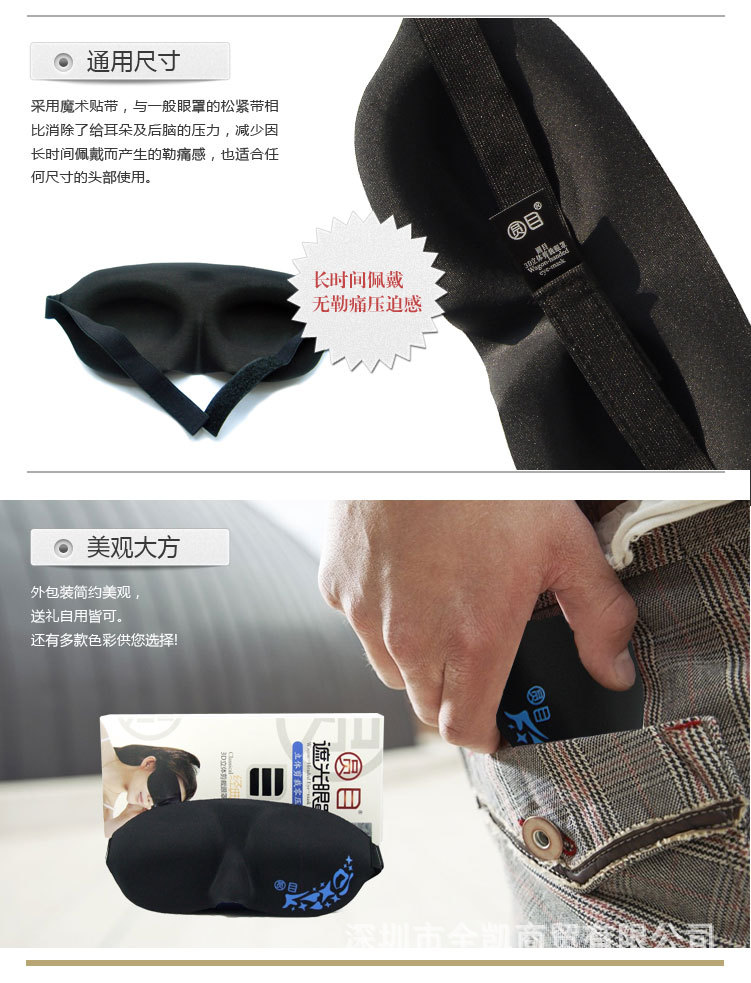 class eyemask (9)