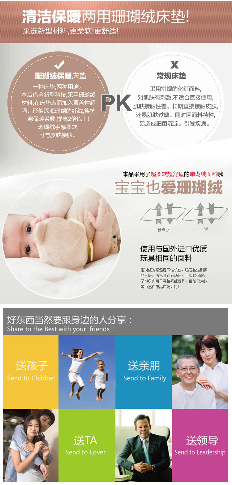 水貂绒床笠_05