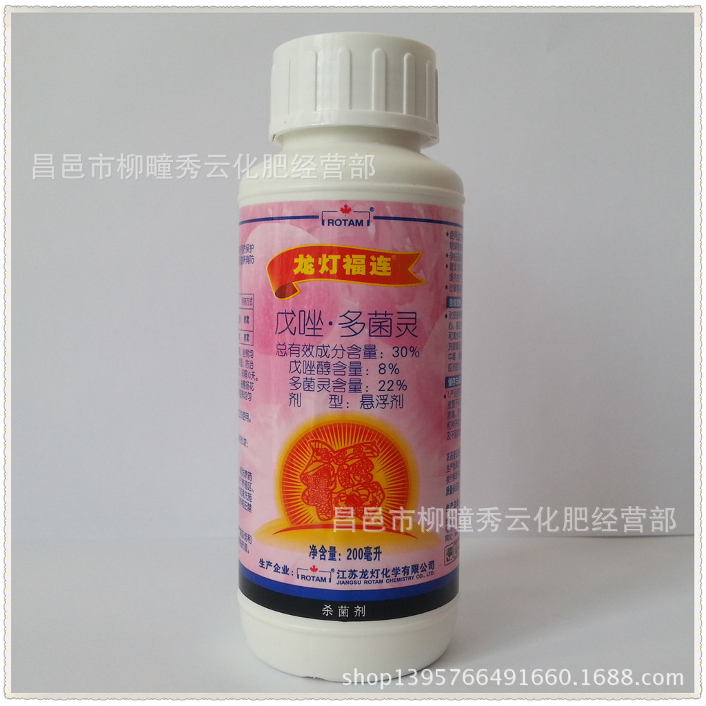 如假包换龙灯农药 福连 200ml 杀菌剂戊唑多菌灵 稻瘟病 稻曲病