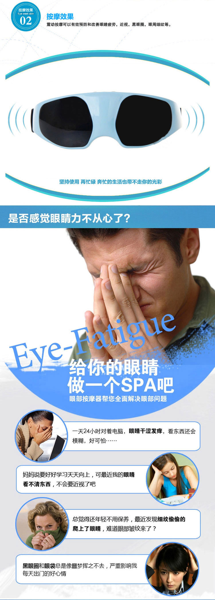 護眼_02