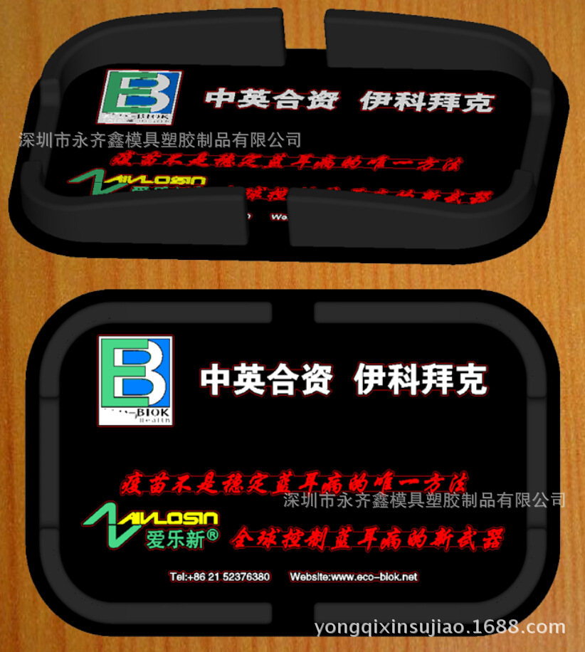 汽车防滑? height=