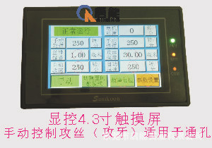 手动攻丝