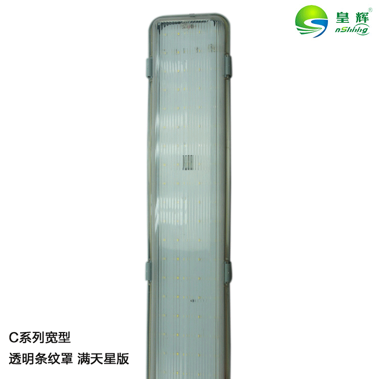 广东深圳led三防灯罩,超高透光率防潮防雾灯,cl系满天