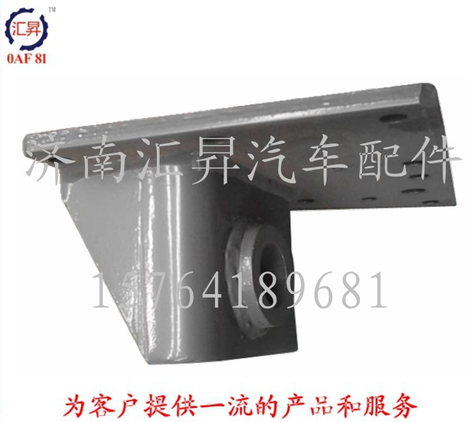动力缸托架AZ9731470244_副本