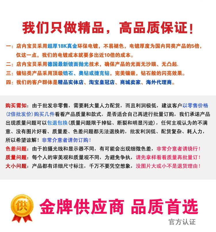 金牌供應商