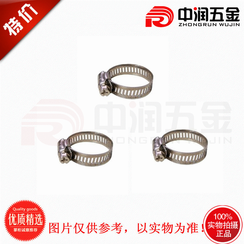 德式喉箍004