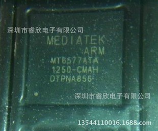 集成电路(IC)-MT6577ATA 原装MTK联发科 双核
