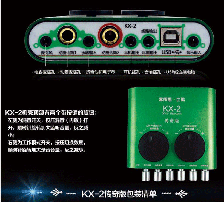 客所思声卡比歌kx-2传奇版声卡 usb外置声卡 k歌 yy主播独立声卡