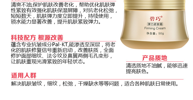 弹力紧致套组_23