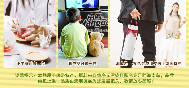 a海南特產 南國香蕉薄餅80g 椰子餅干 美味零食 批發(fā)