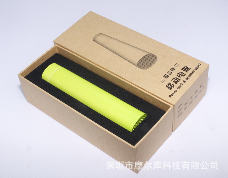 音响移动电源