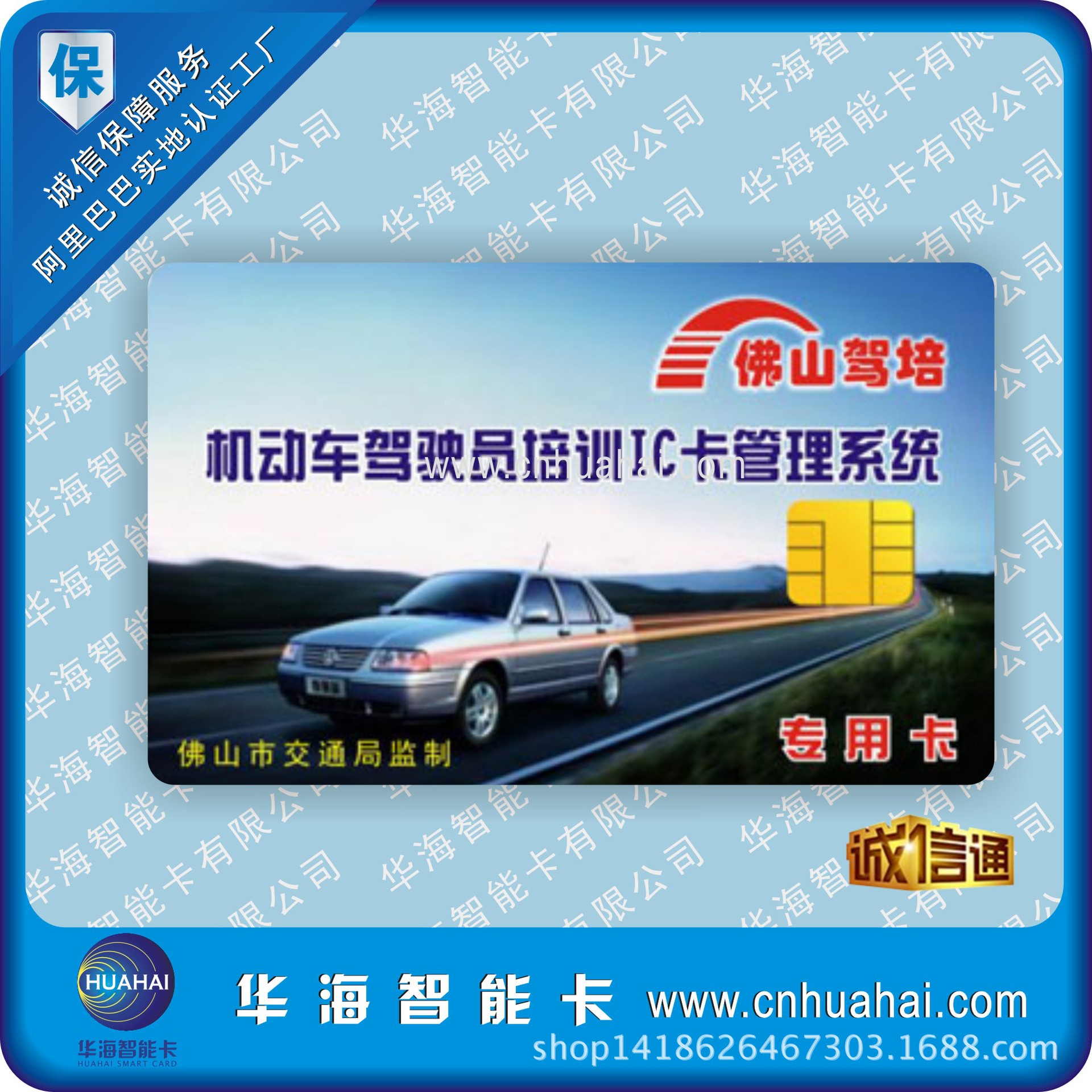 接触式IC卡类新模板14