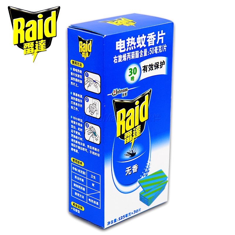 庄臣雷达蚊香片\/电蚊片特价 雷达电热蚊香片无
