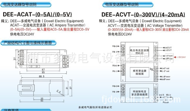 電流電壓變送器說明書02
